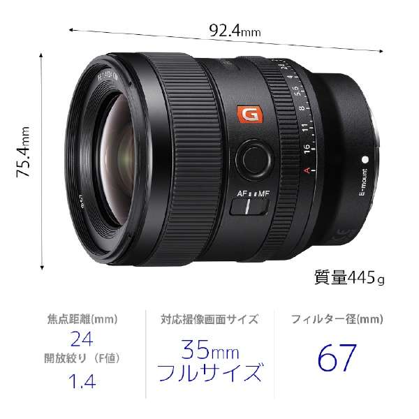 SONY Camera Lens FE 24mm F1.4 GM G Master SEL24F14GM [Sony E /Single Focal  Length Lens] (Japanese) | animota