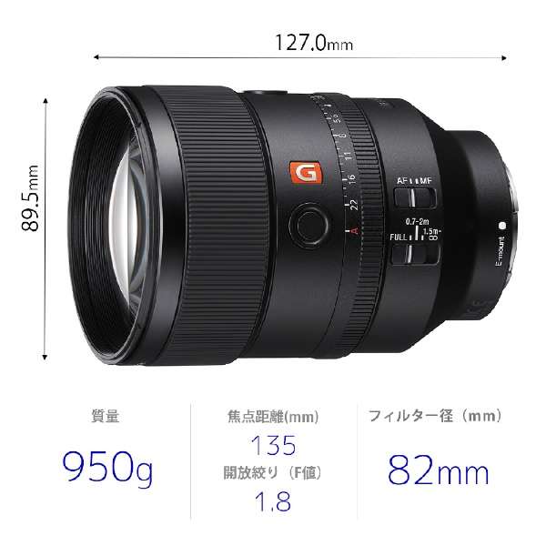 SONY Camera Lens FE 135mm F1.8 GM G Master SEL135F18GM [Sony E / Single Focal Length Lens]