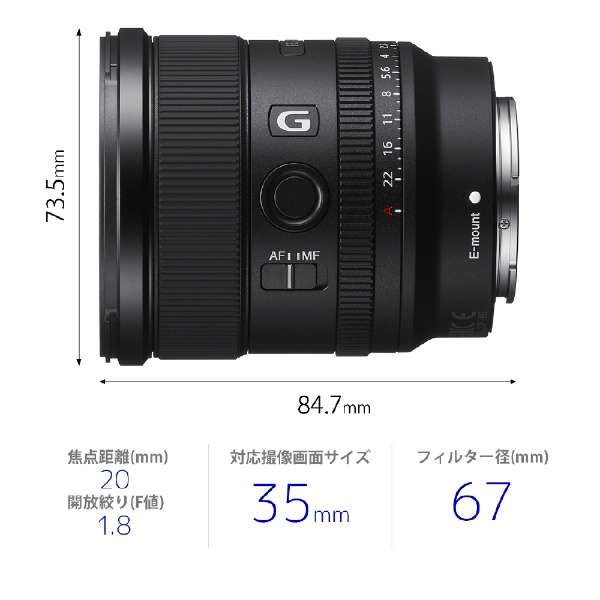 SONY Camera Lens FE 20mm F1.8 G [Sony E /Simple Focal Length Lens]