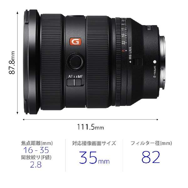 SONY Camera Lens FE 16-35mm F2.8 GM II SEL1635GM2 [Sony E / zoom lens]