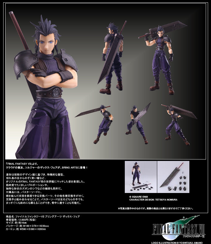 Final Fantasy VII BRING ARTS Zack Fair | animota