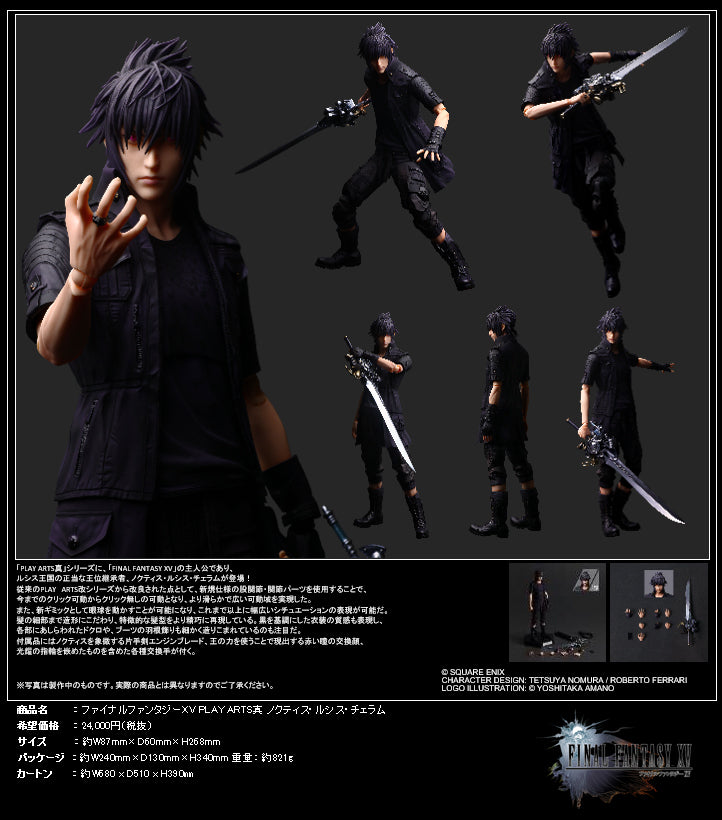 Final Fantasy XV Play Arts Shin Noctis Lucis Caelum, Action & Toy Figures, animota