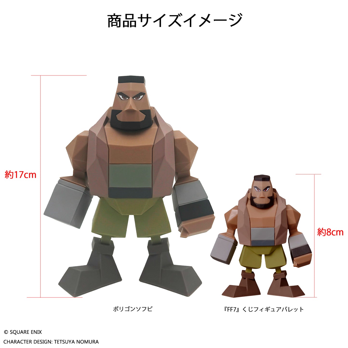 Final Fantasy VII Polygon Soft Vinyl Figure Barret Wallace