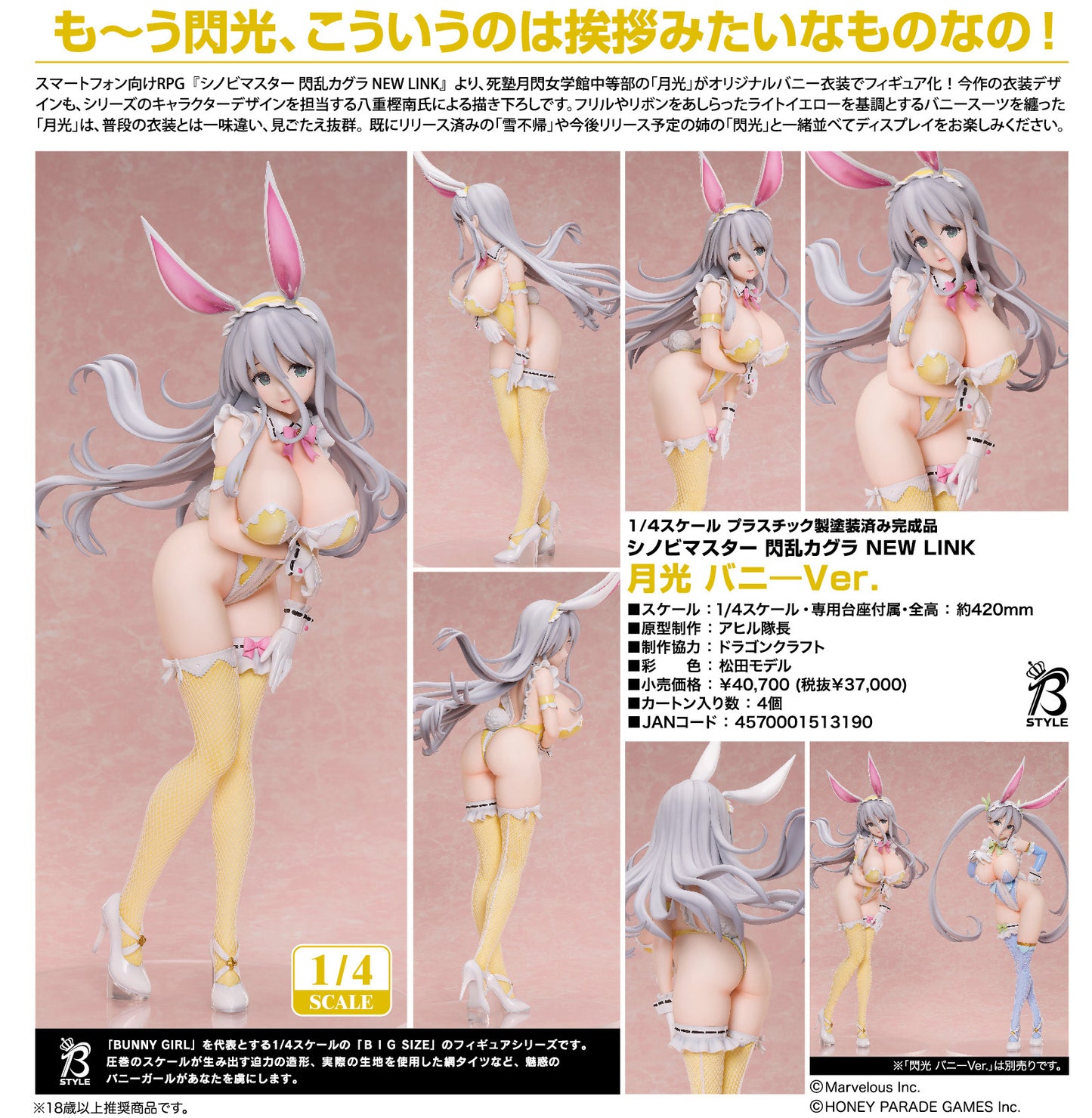 Shinobi Master Senran Kagura: New Link Gekkou Bunny Ver. 1/4 Complete Figure