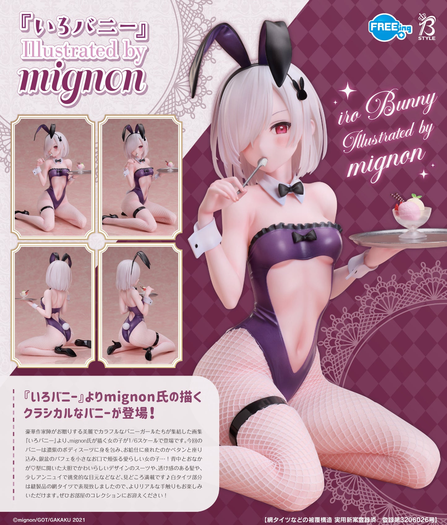 B-style "Iro Bunny" Illustrated by mignon Complete Figure