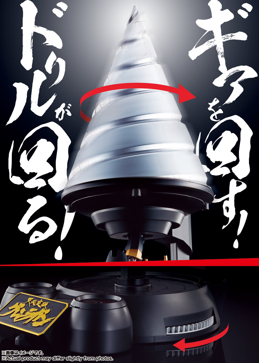 Soul of Chogokin "Tengen Toppa Gurren Lagann" GX-107 Completely Transformed Combined Gurren Lagann & Giant Rotation Giga Drill Set | animota
