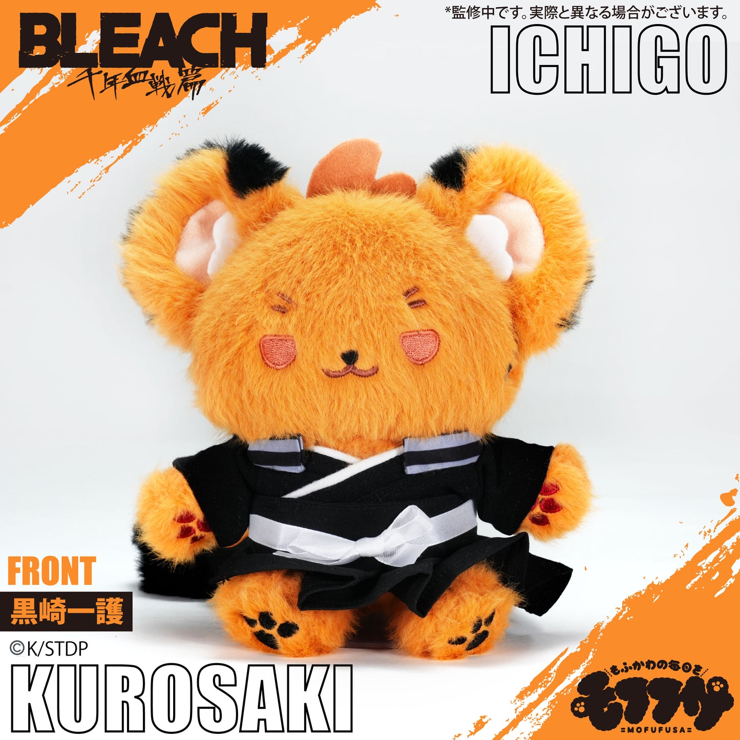 Bleach: Thousand-Year Blood War MOFUFUSA Plush Kurosaki Ichigo, Stuffed Animals, animota