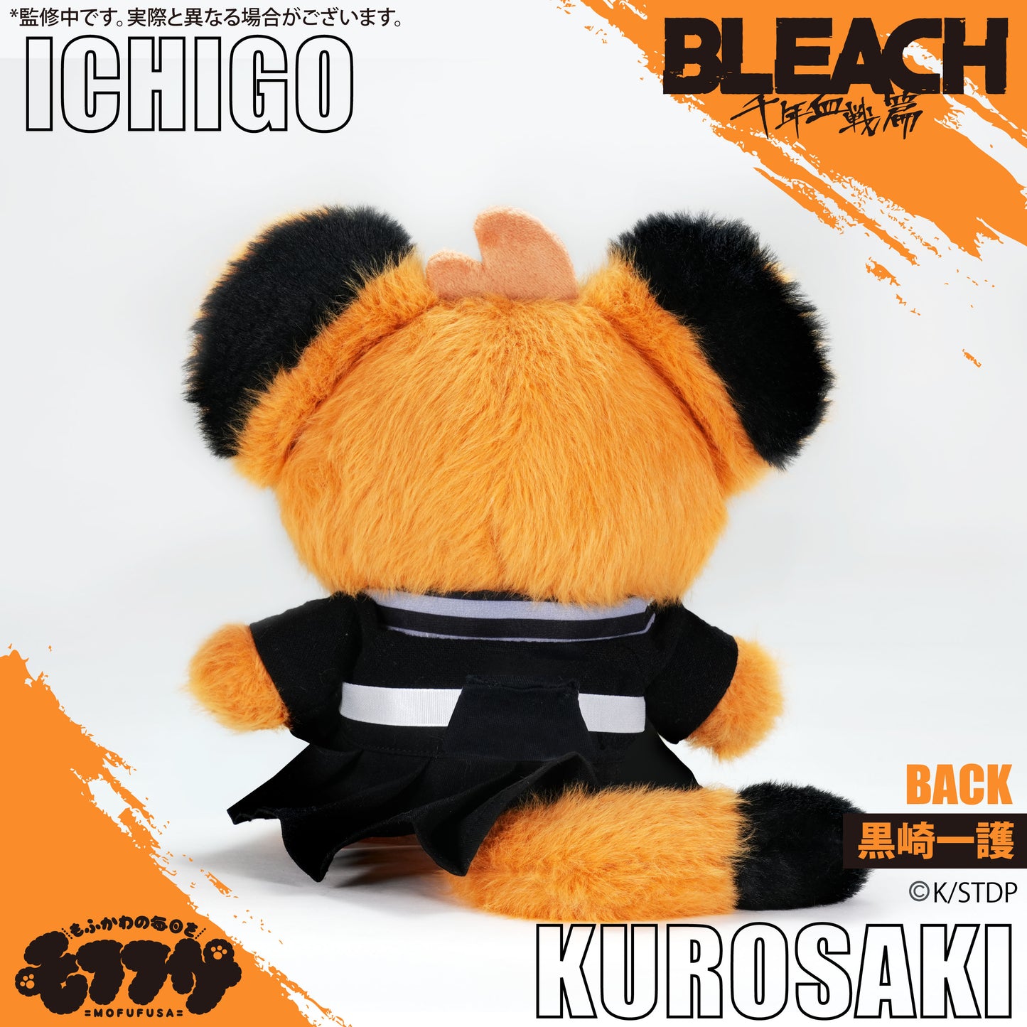 Bleach: Thousand-Year Blood War MOFUFUSA Plush Kurosaki Ichigo, Stuffed Animals, animota