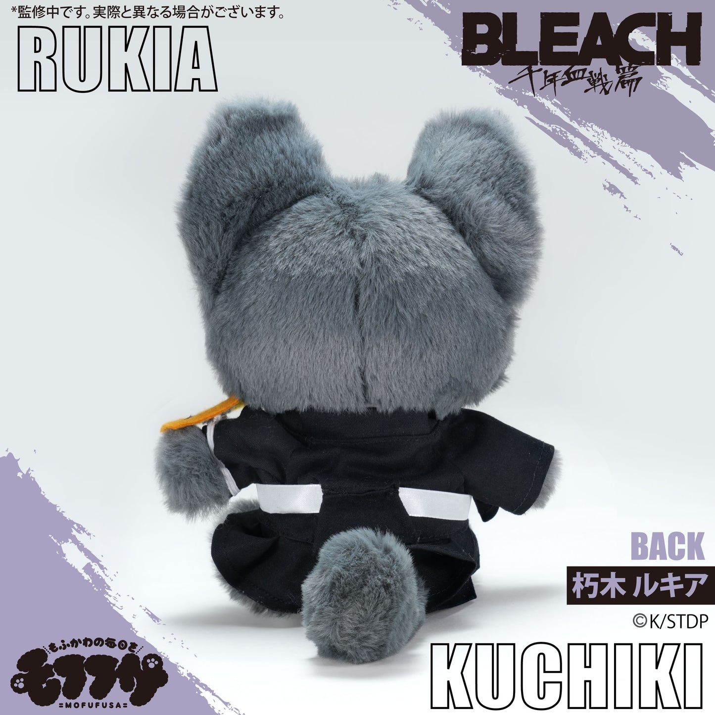 Bleach: Thousand-Year Blood War MOFUFUSA Plush Kuchiki Rukia, Stuffed Animals, animota