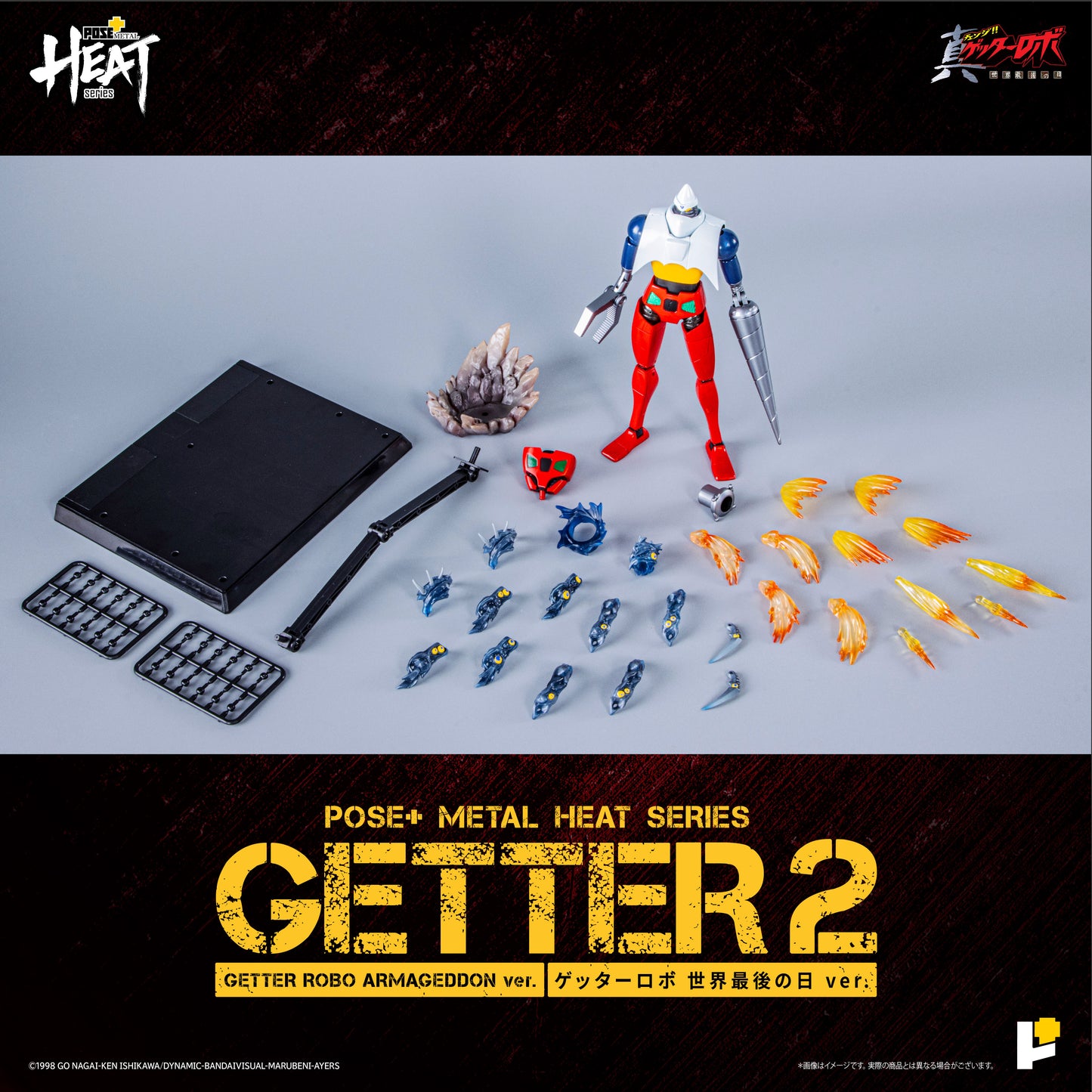 POSE+ Metal Heat-Serie „Getter Robo Armageddon“ Getter 2 (Armageddon-Ver.)
