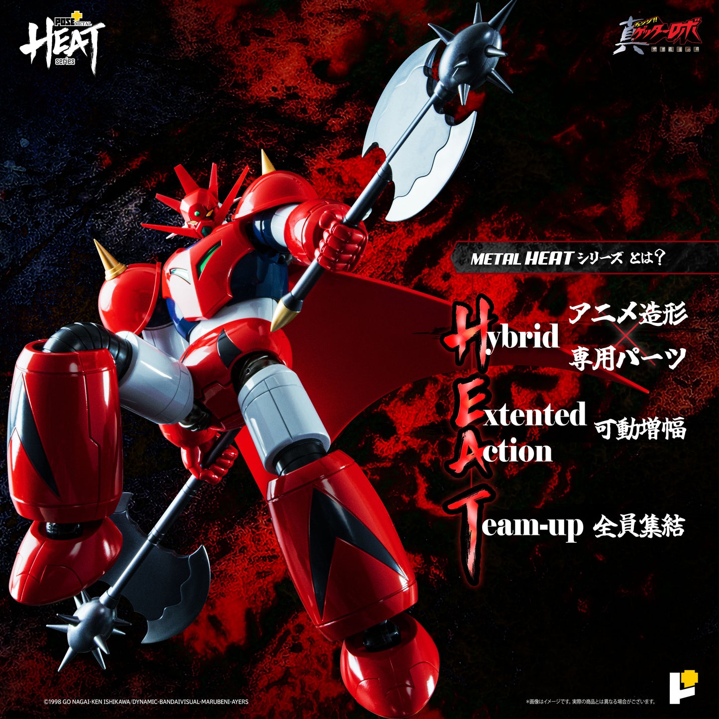 METAL HEAT Series Getter Dragon (Getter Robo Armageddon Ver.)