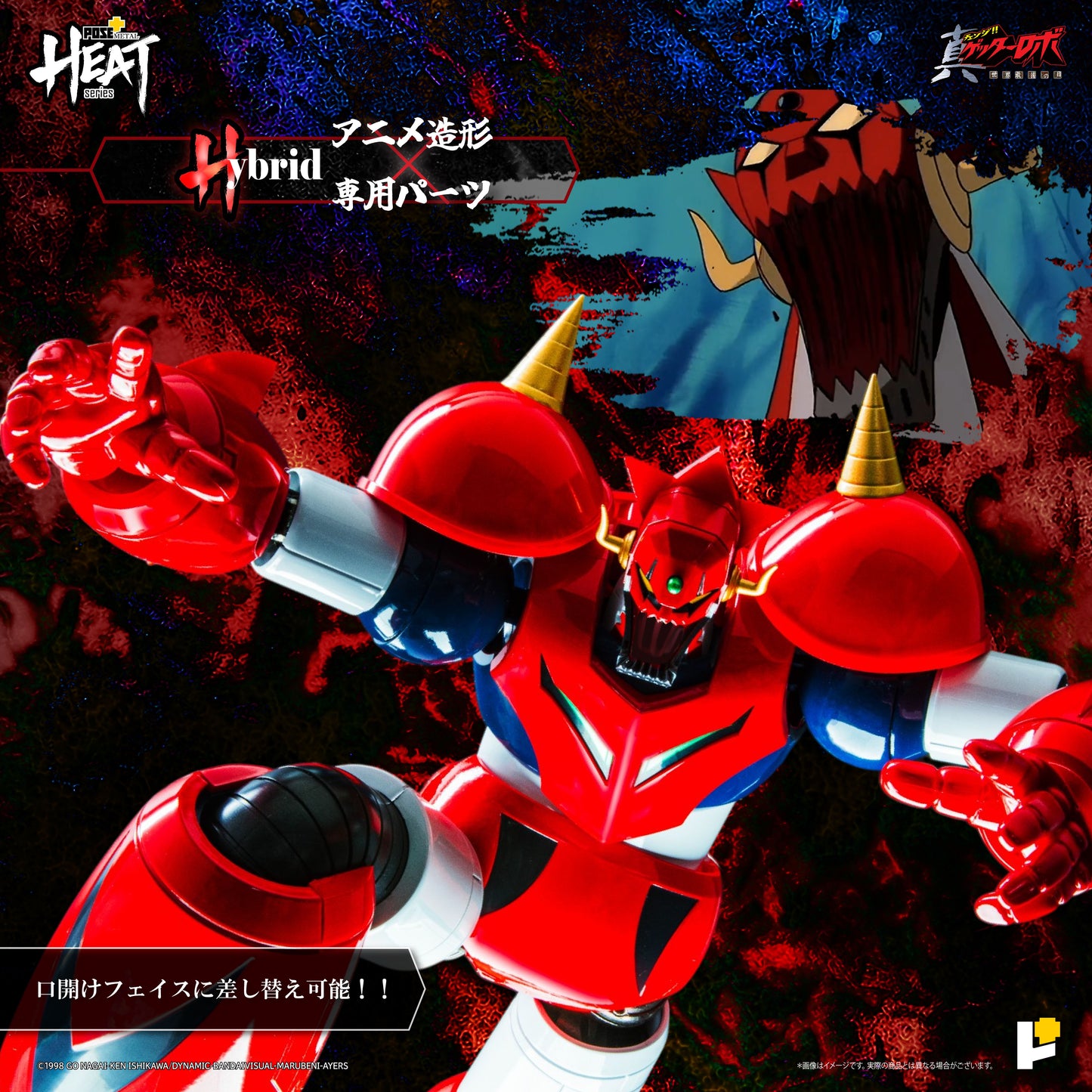 METAL HEAT Series Getter Dragon (Getter Robo Armageddon Ver.)