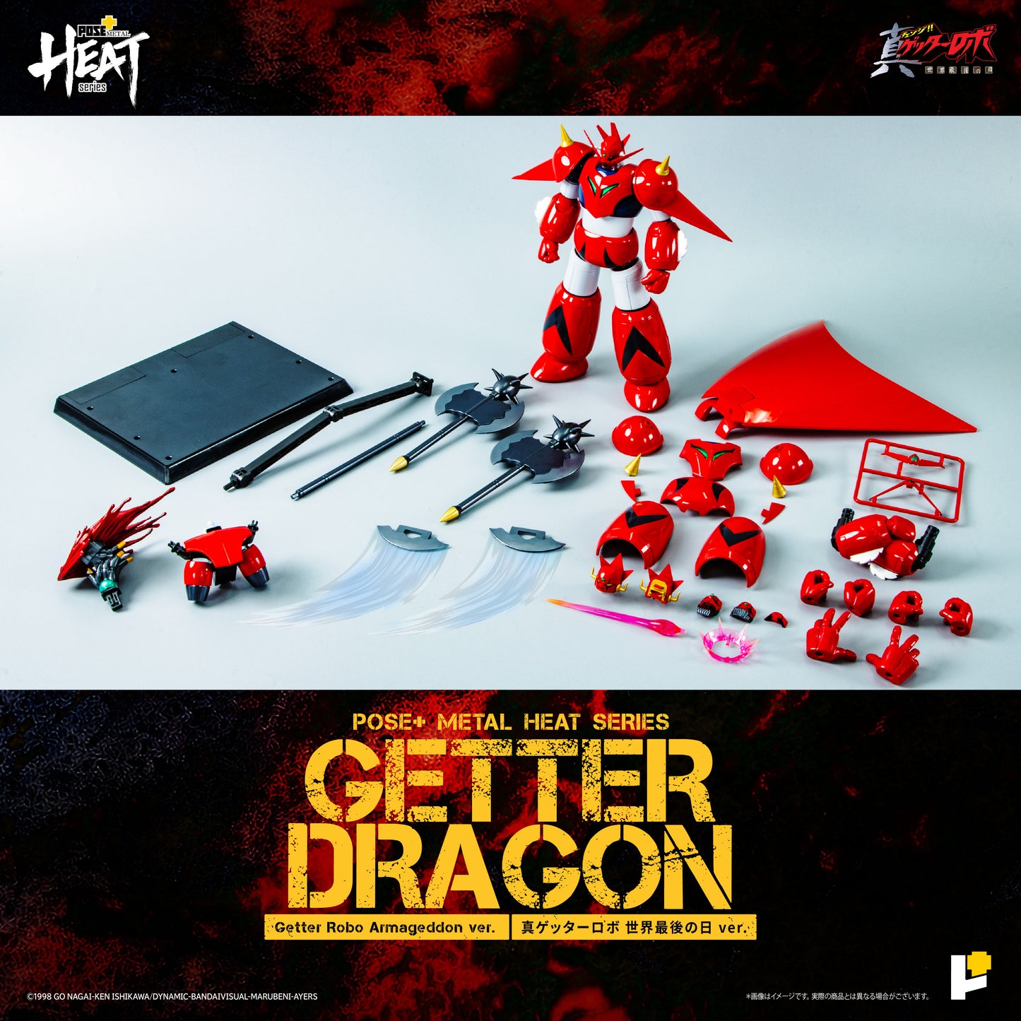 METAL HEAT Series Getter Dragon (Getter Robo Armageddon Ver.)