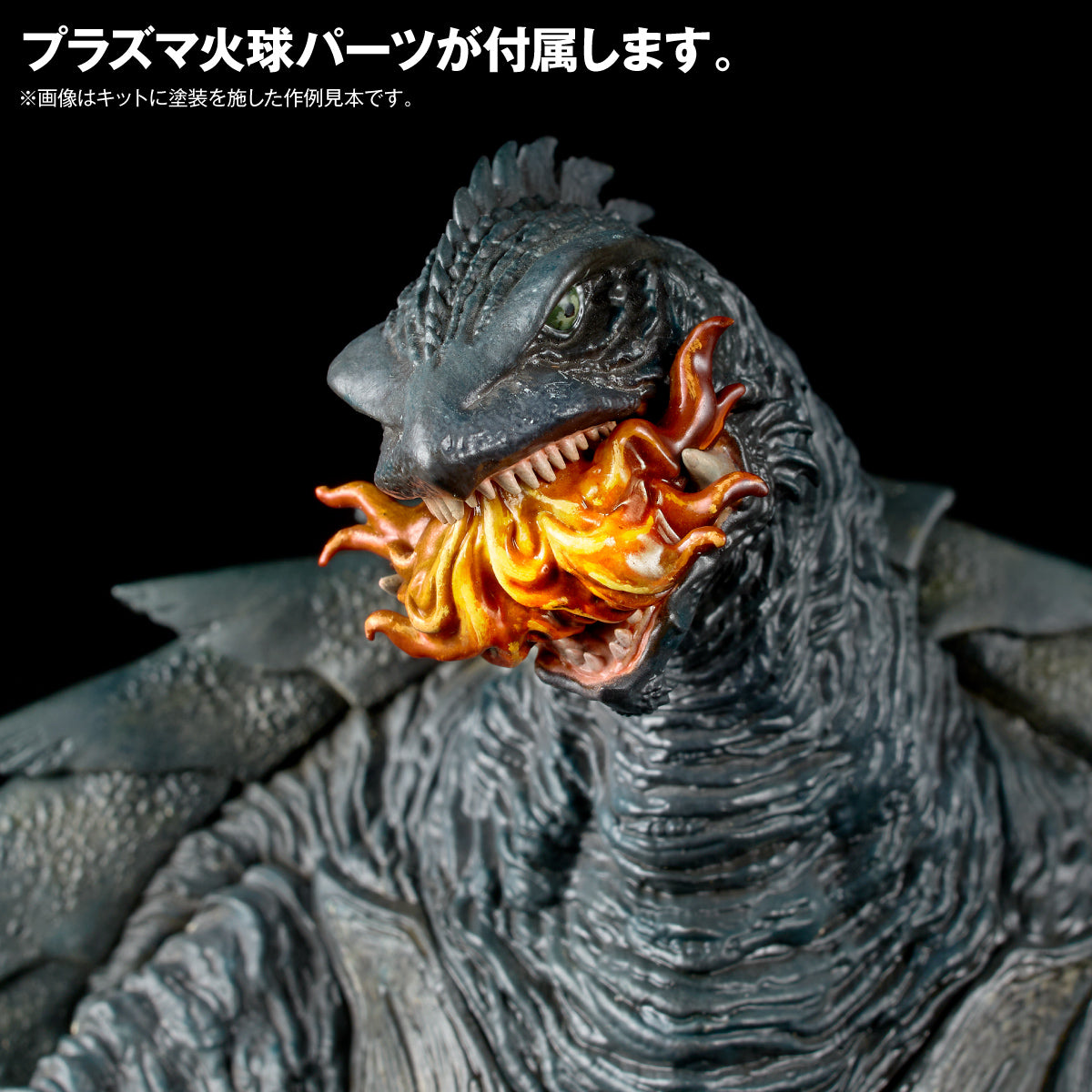 ARTPLA SCULPTURE WORKS "Gamera 3: Revenge of Iris" Gamera (1999) Re: Imagination Plastic Model