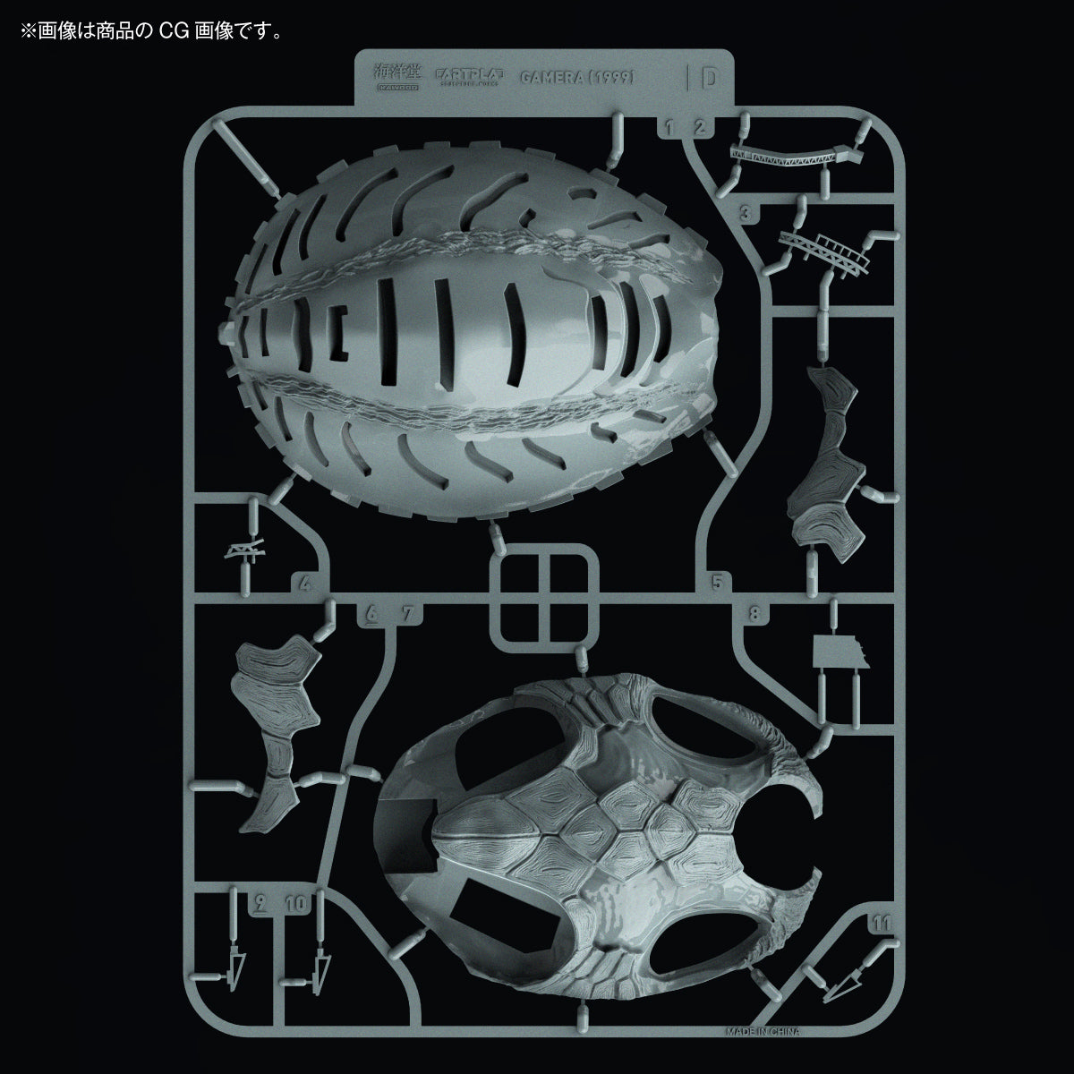 ARTPLA SCULPTURE WORKS "Gamera 3: Revenge of Iris" Gamera (1999) Re: Imagination Plastic Model