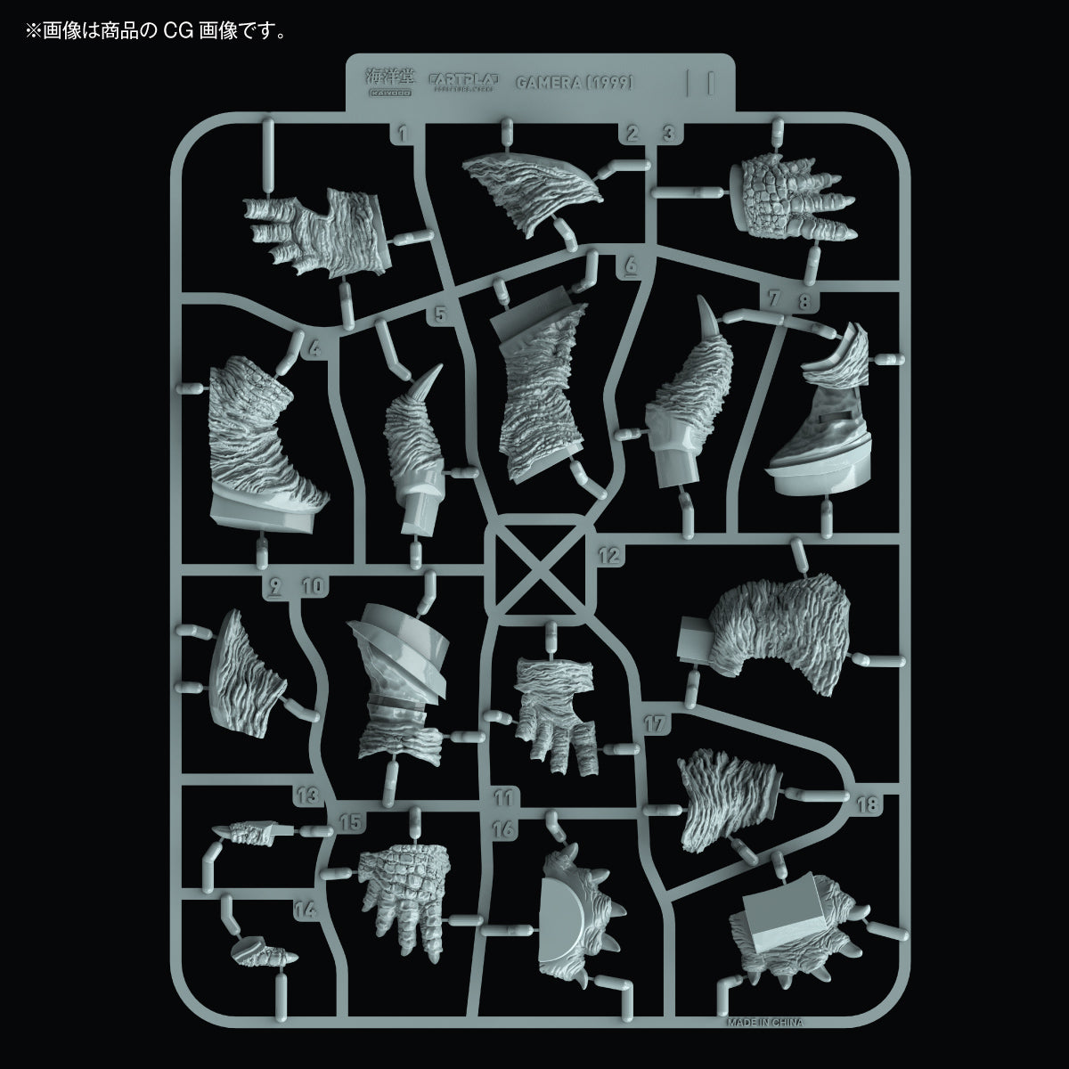 ARTPLA SCULPTURE WORKS "Gamera 3: Revenge of Iris" Gamera (1999) Re: Imagination Plastic Model
