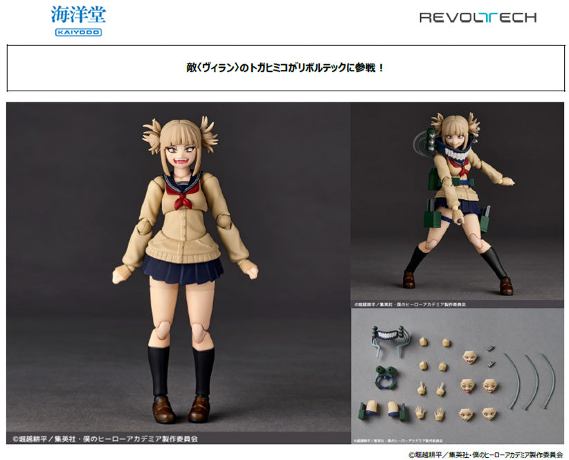 Revoltech "My Hero Academia" Toga Himiko