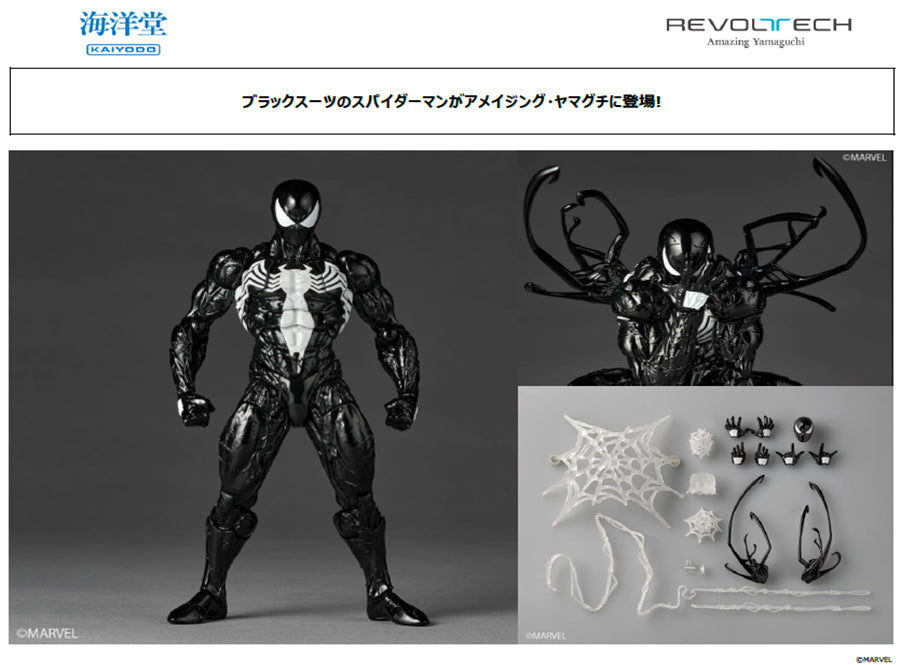 Revoltech Amazing Yamaguchi Symbiote Spider-Man