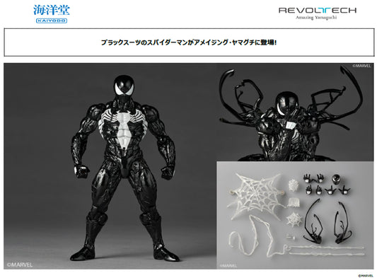 Revoltech Amazing Yamaguchi Symbiote Spider-Man