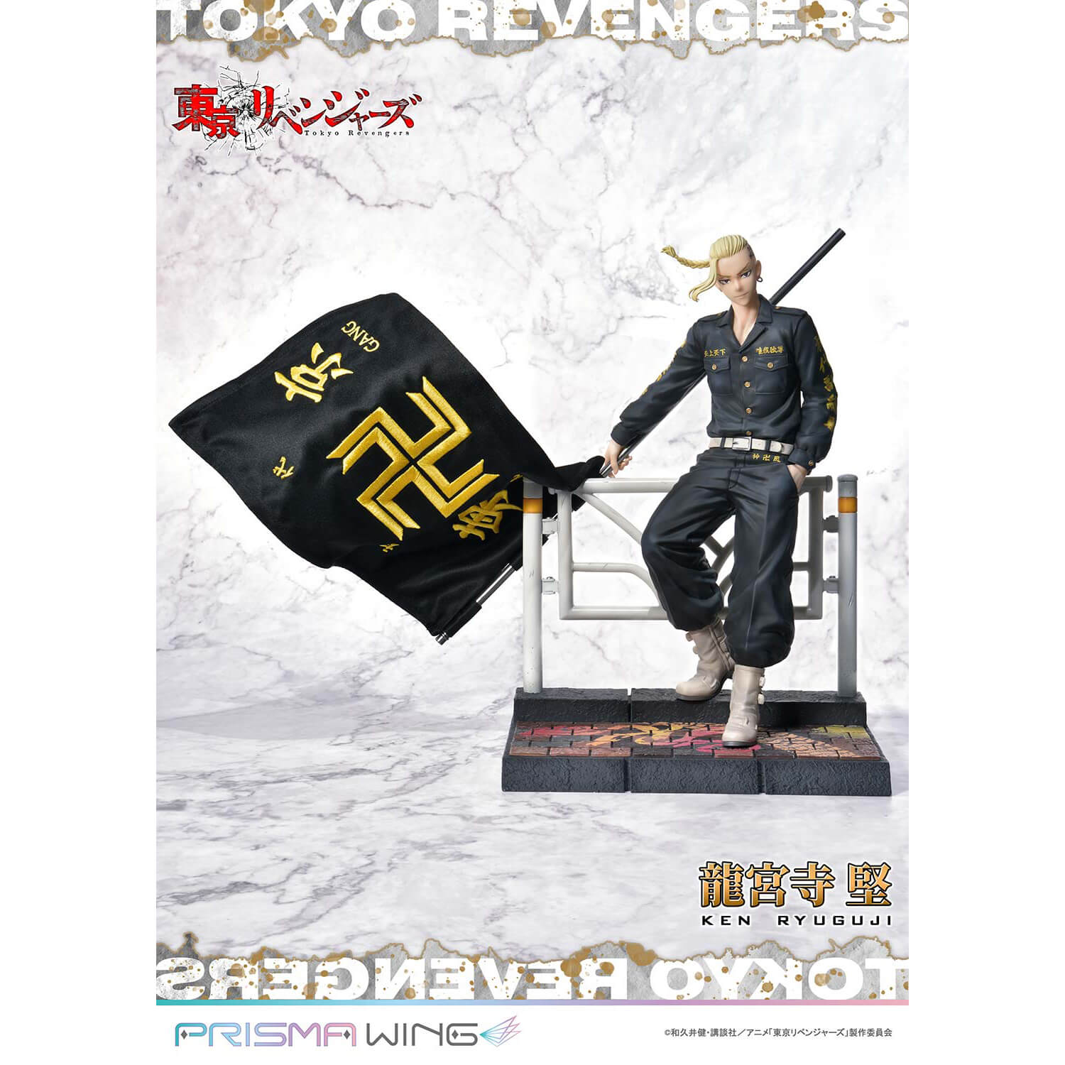 PRISMA WING "Tokyo Revengers" Ryuguji Ken 1/7 Scale Figure | animota