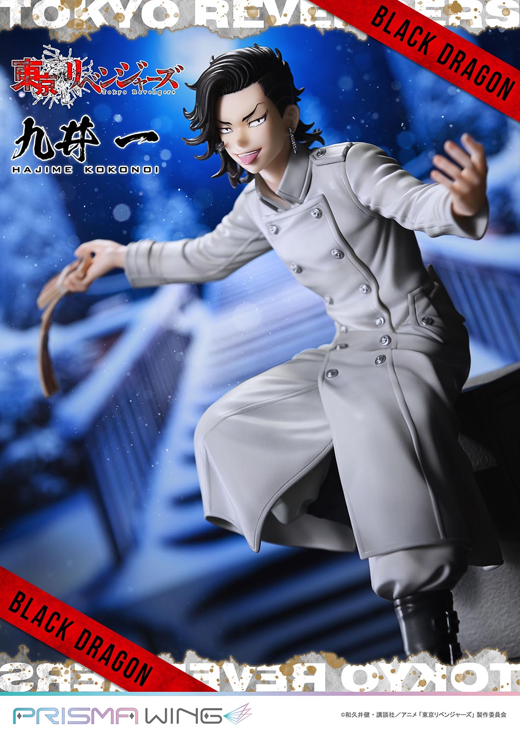 PRISMA WING "Tokyo Revengers" Kokonoi Hajime 1/7 Scale Figure