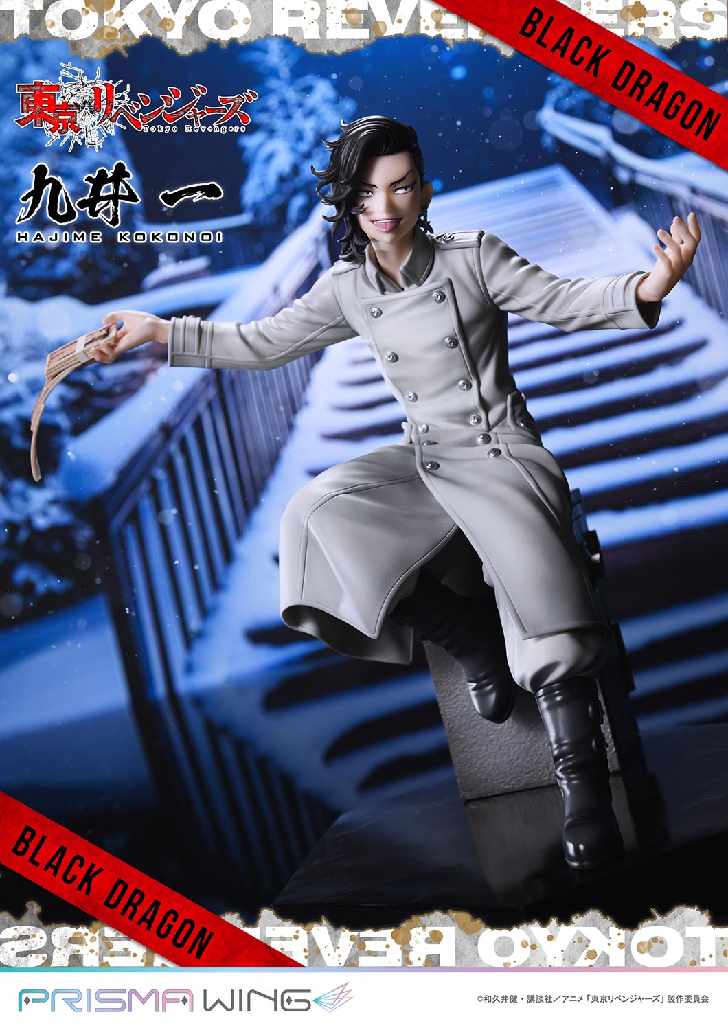 PRISMA WING "Tokyo Revengers" Kokonoi Hajime 1/7 Scale Figure