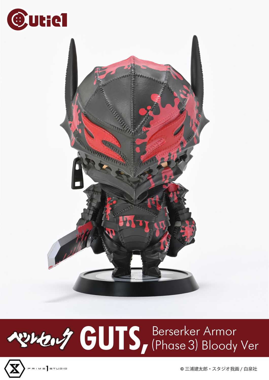 Cutie1 "Berserk" Guts, Berserker Armor (Phase 3) Bloody Ver.