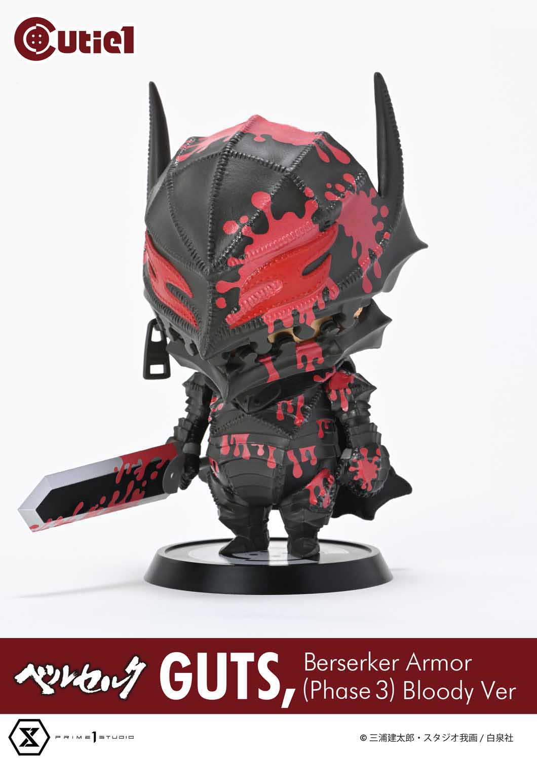 Cutie1 "Berserk" Guts, Berserker Armor (Phase 3) Bloody Ver.