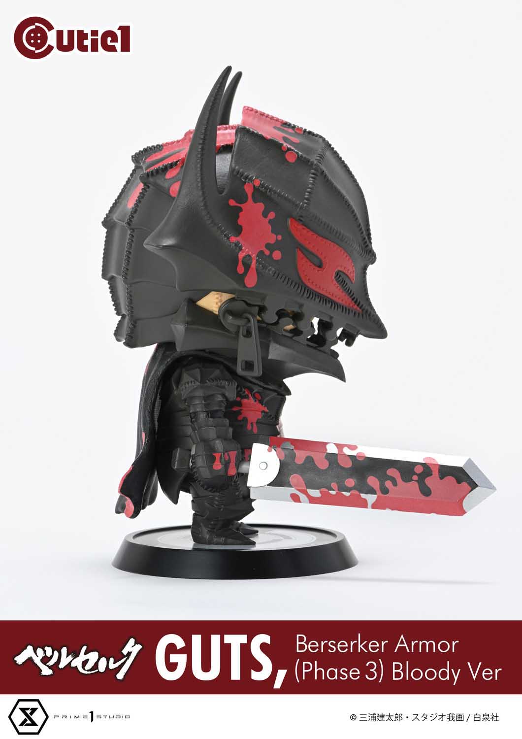 Cutie1 "Berserk" Guts, Berserker Armor (Phase 3) Bloody Ver.