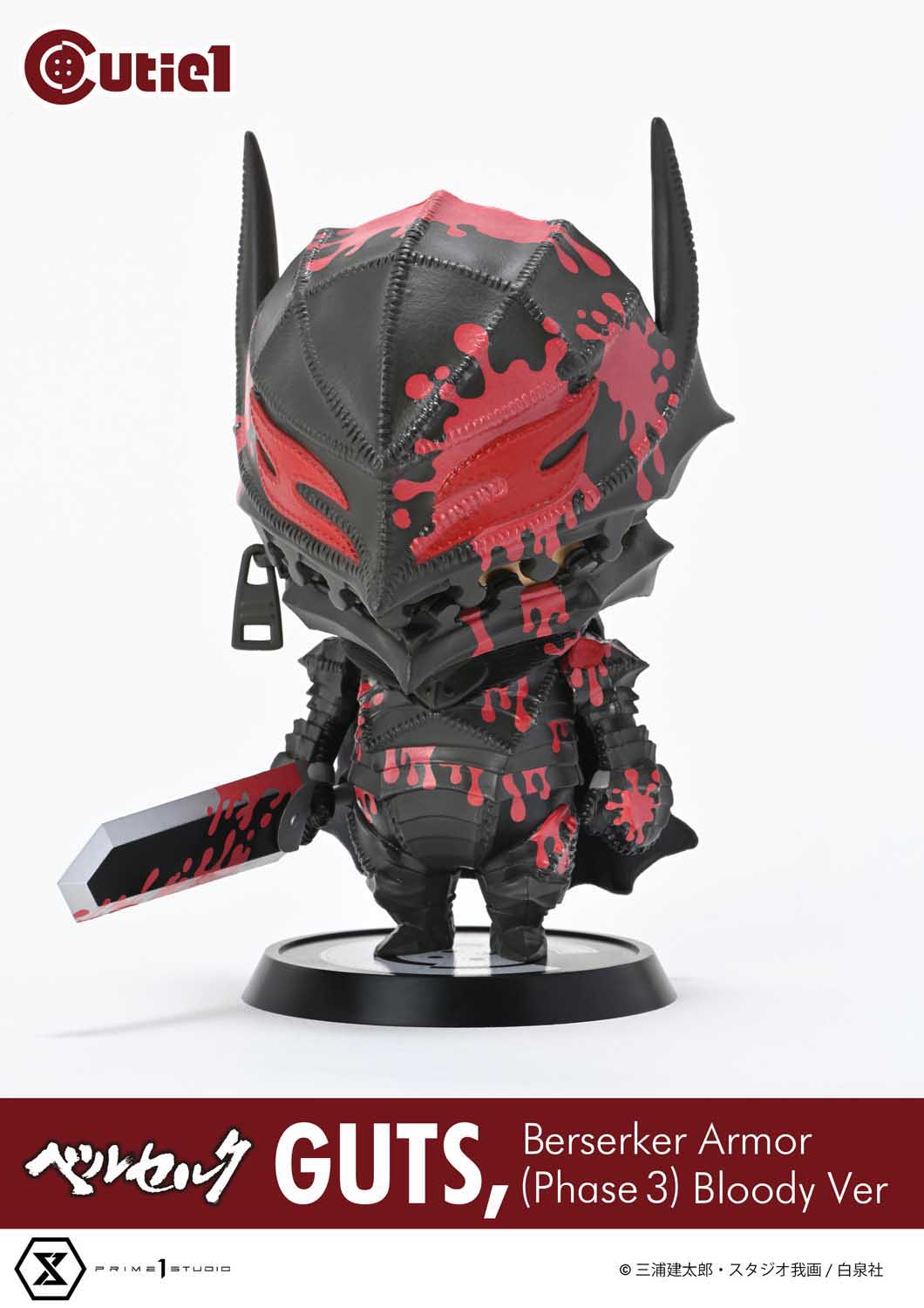 Cutie1 "Berserk" Guts, Berserker Armor (Phase 3) Bloody Ver.