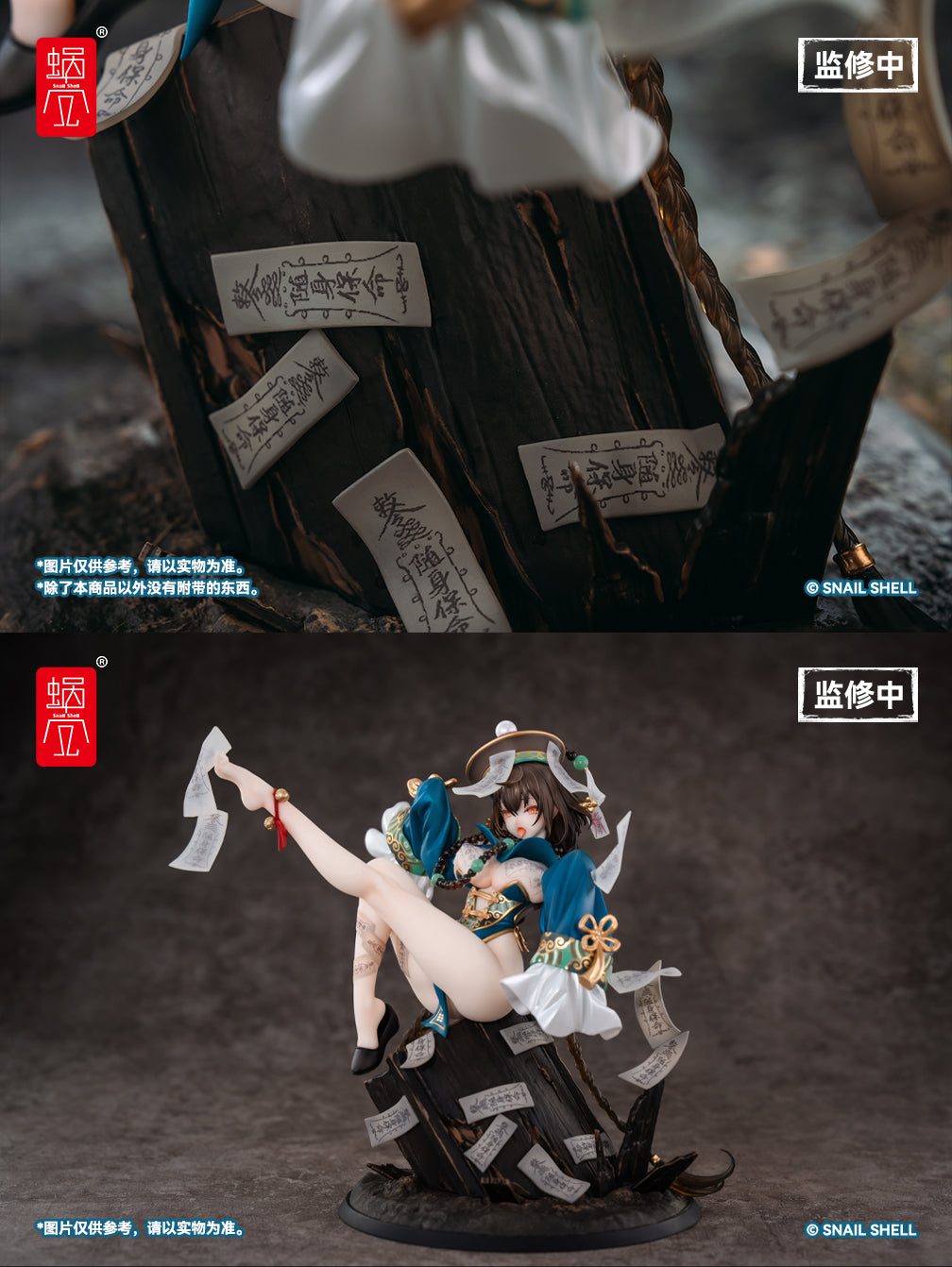 SNAIL SHELL UNDYING BONE 1/7 SCALE FIGURE