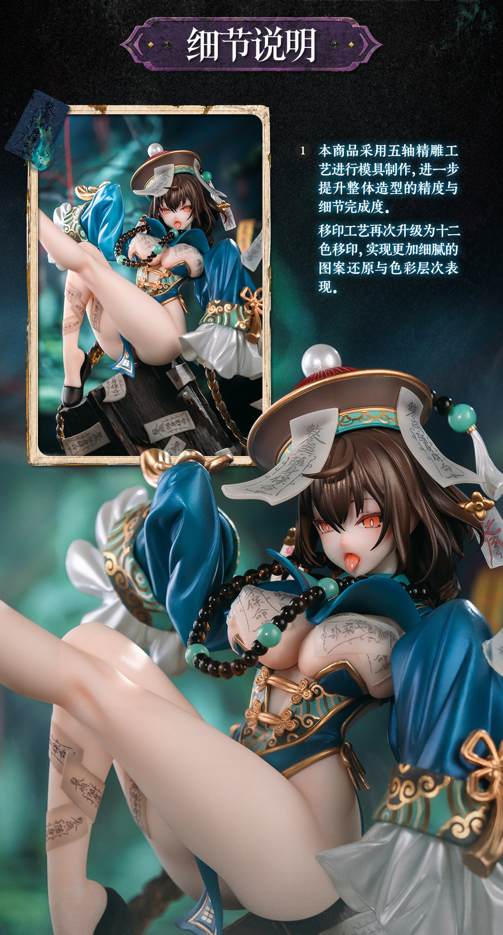 SNAIL SHELL UNDYING BONE 1/7 SCALE FIGURE