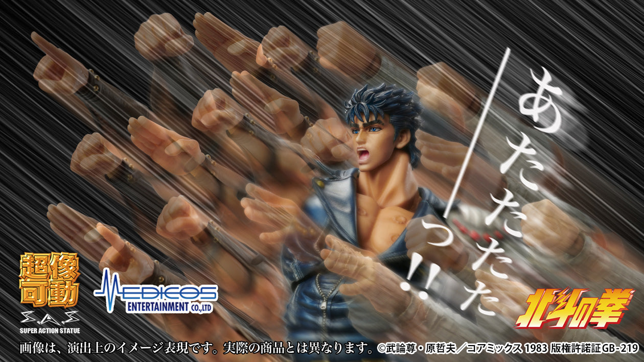 Super Action Statue "Fist of the North Star" Kenshiro