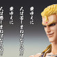 Super Action Statue "Fist of the North Star" Thouzer