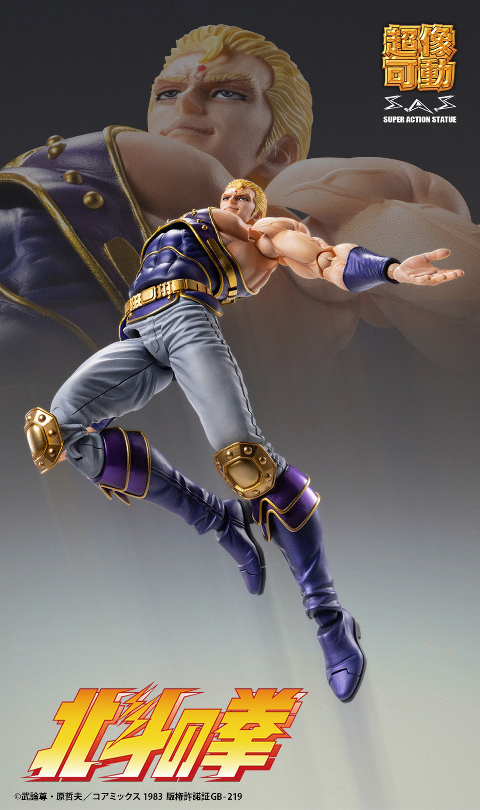 Super Action Statue "Fist of the North Star" Thouzer