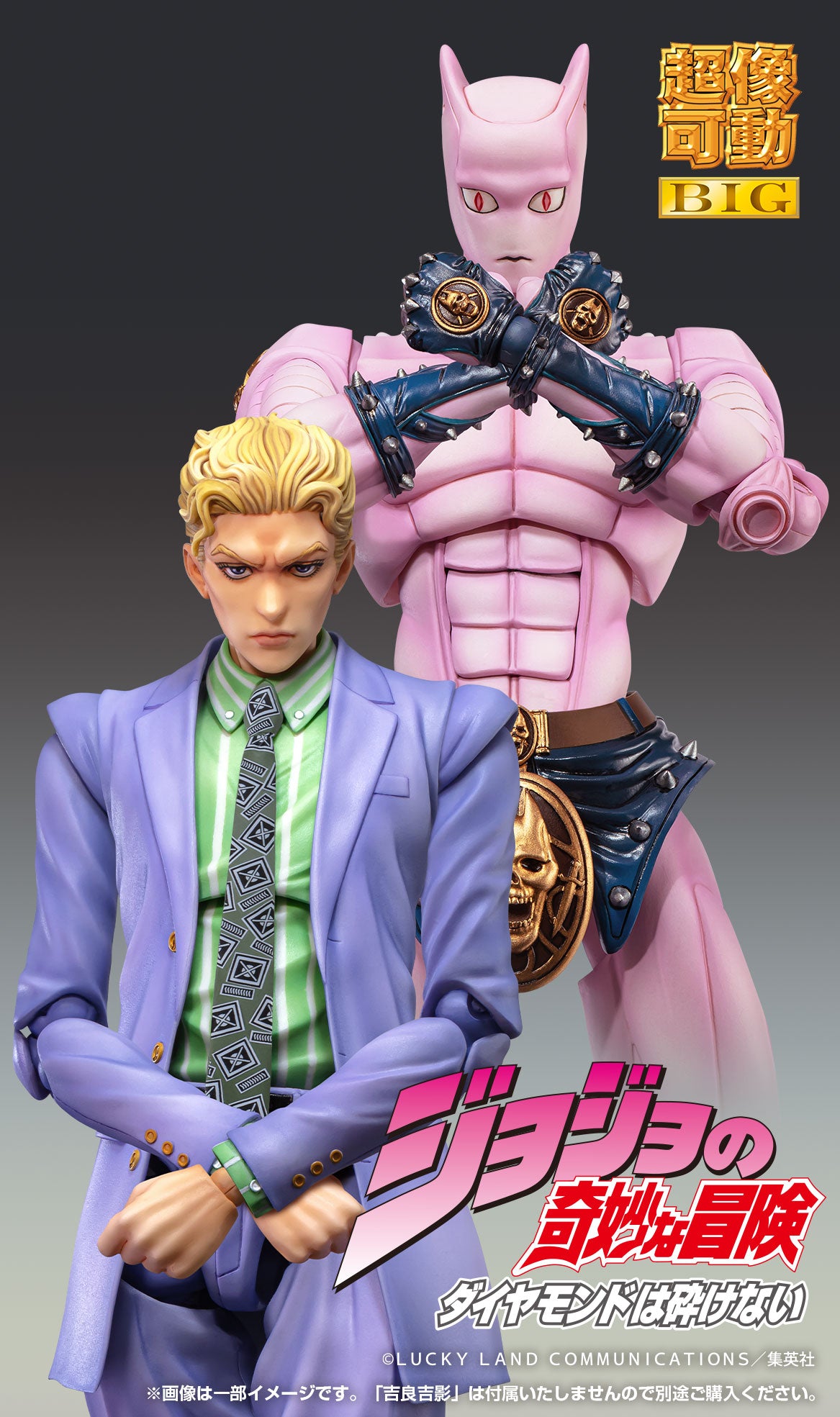 Super Action Statue BIG "JoJo's Bizarre Adventure -Part IV-" Killer Queen