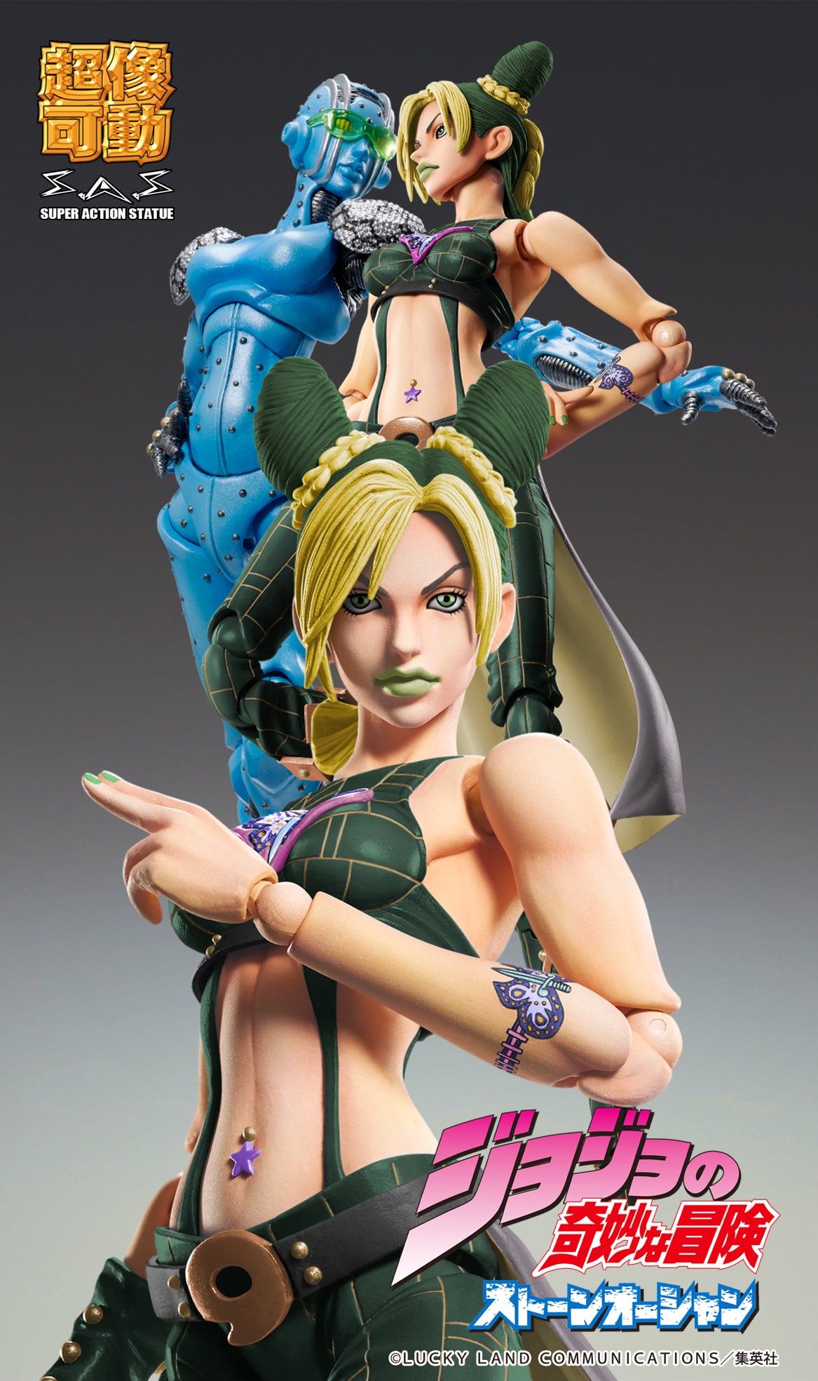 Super Action Statue "JoJo's Bizarre Adventure Part.VI Stone Ocean" Jolyne Kujo 3rd