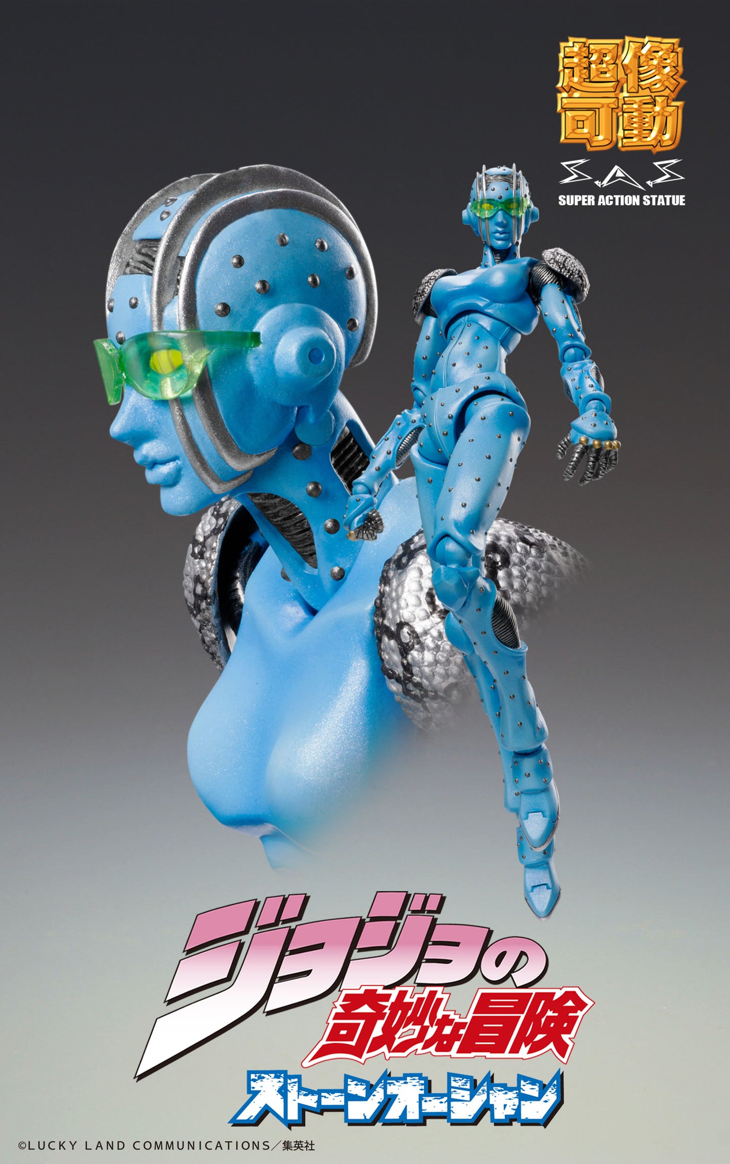 Super Action Statue "JoJo's Bizarre Adventure Part.VI Stone Ocean" S.F