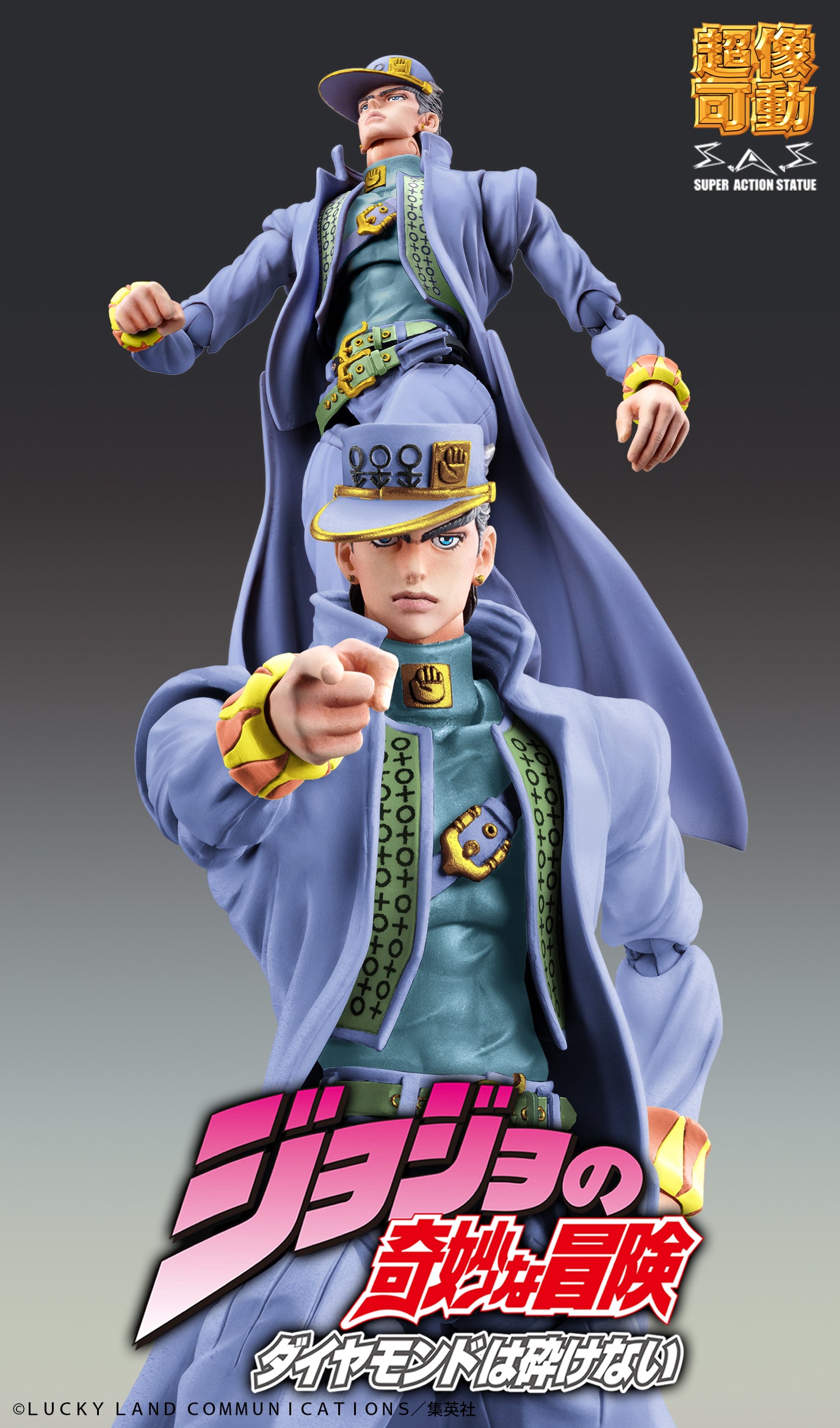 Super Action Statue "JoJo's Bizarre Adventure -Part IV-" Kujo Jotaro, Second