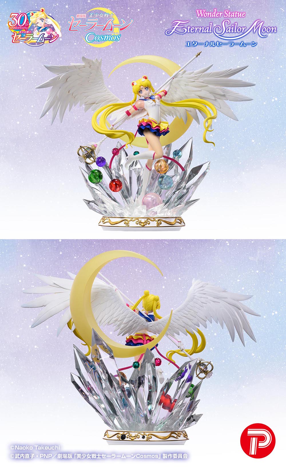 "Pretty Guardian Sailor Moon Cosmos the Movie" Wonder Statue Eternal Sailor Moon