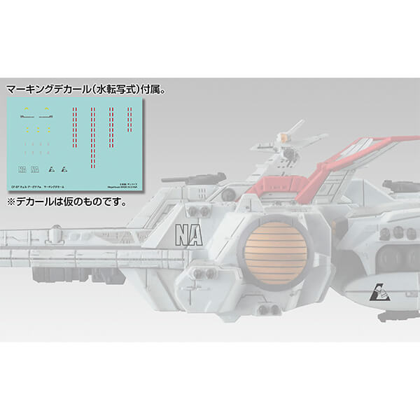 Cosmo Fleet Special "Mobile Suit Gundam Unicorn" Nahel Argama Re. | animota
