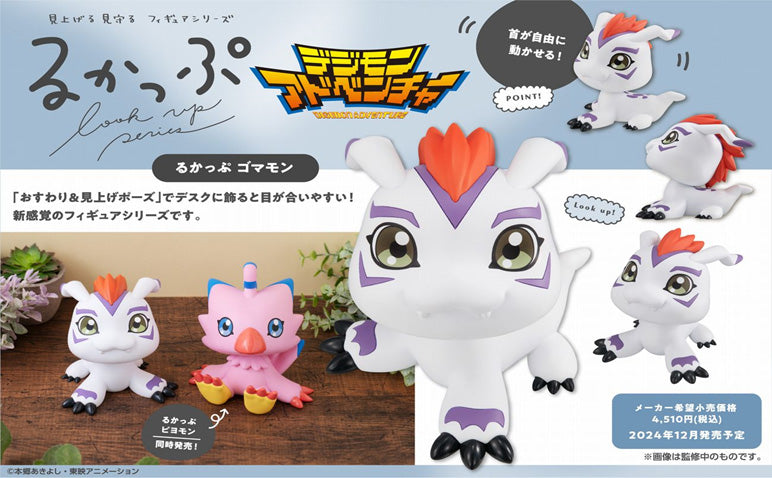 LookUp Digimon Adventure Gomamon Complete Figure