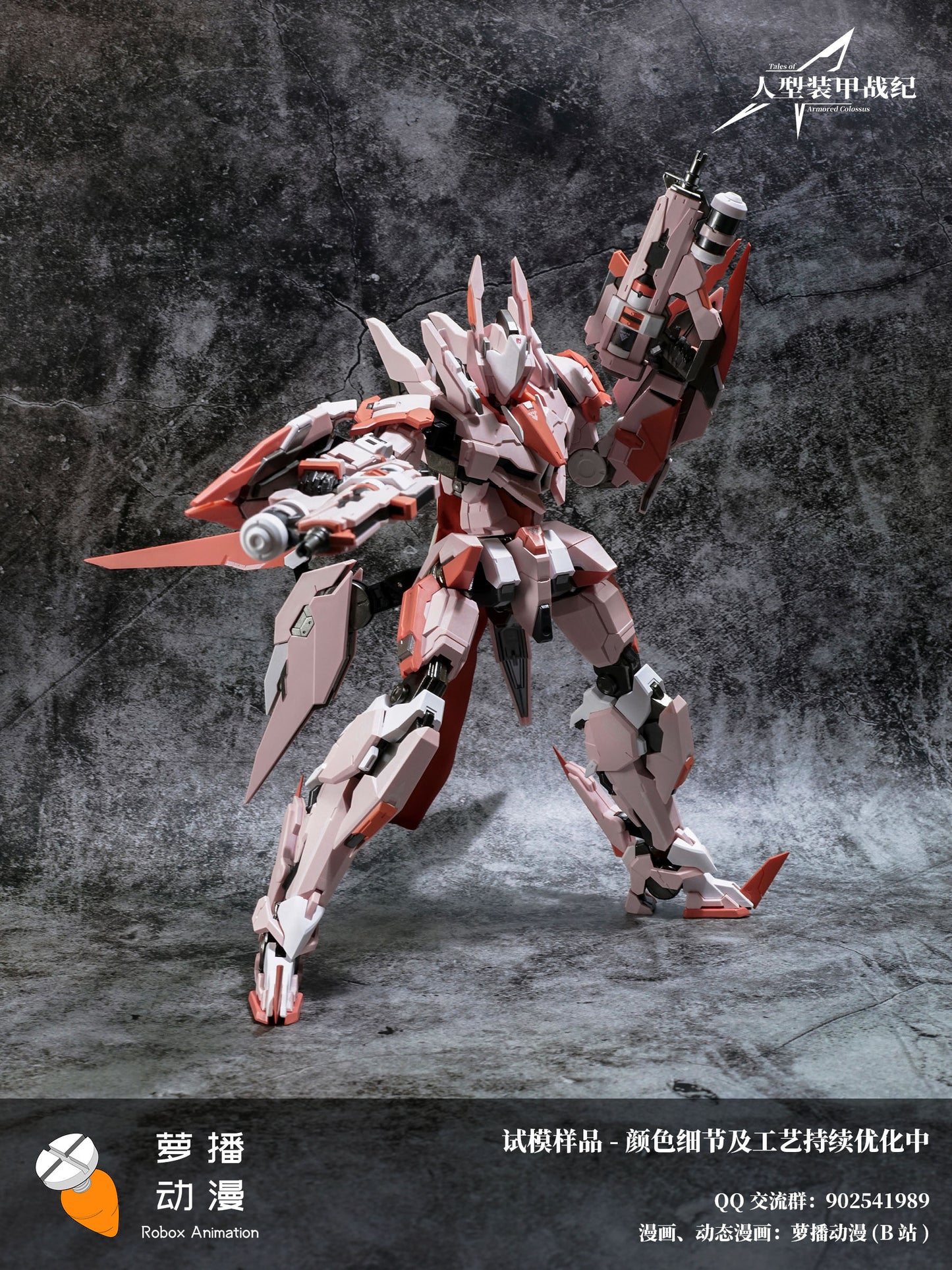 【Resale】Robox Animation "Tales of Armored Colossus" Type 62 GuYu Booster XiaMao (Pink) Alloy Action Figure, Action & Toy Figures, animota