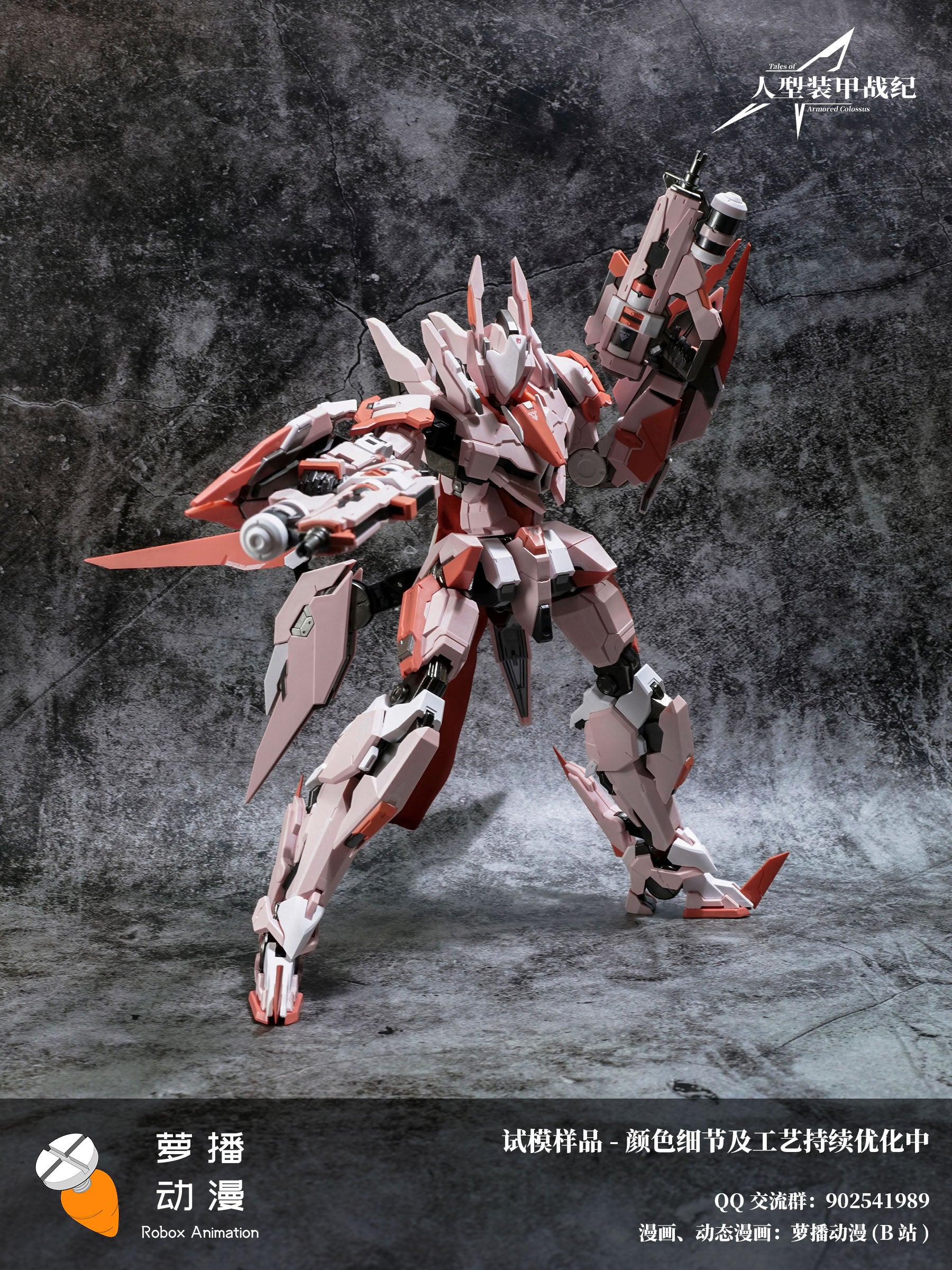 【Resale】Robox Animation "Tales of Armored Colossus" Type 62 GuYu Booster XiaMao (Pink) Alloy Action Figure, Action & Toy Figures, animota