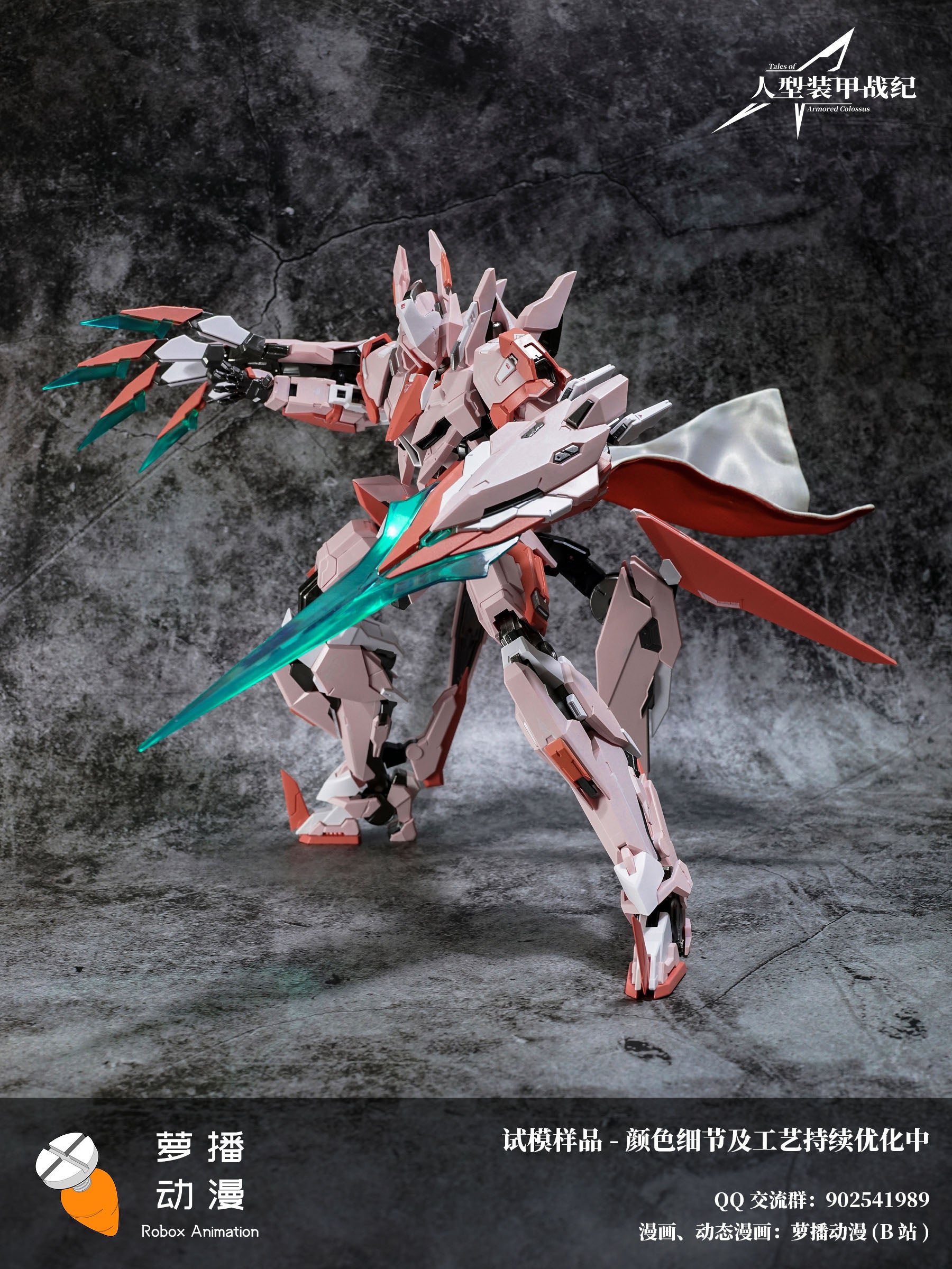 【Resale】Robox Animation "Tales of Armored Colossus" Type 62 GuYu Booster XiaMao (Pink) Alloy Action Figure, Action & Toy Figures, animota