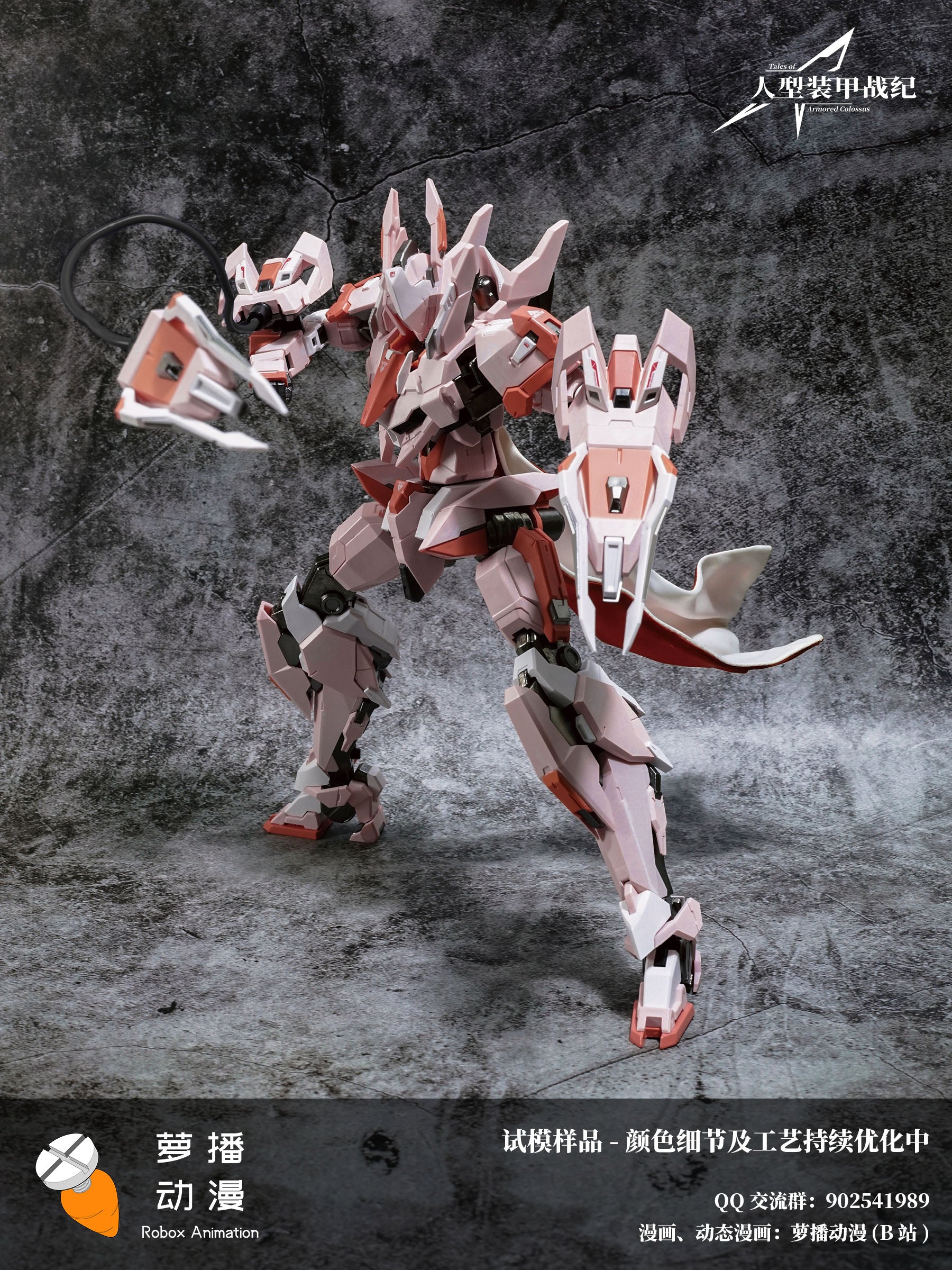 【Resale】Robox Animation "Tales of Armored Colossus" Type 62 GuYu Booster XiaMao (Pink) Alloy Action Figure, Action & Toy Figures, animota
