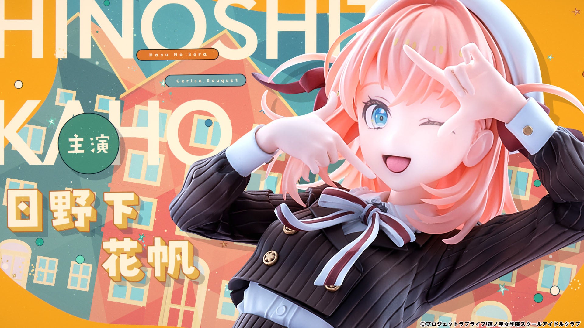 Love Live! Hasu no Sora Jogakuin School Idol Club Hinoshita Kaho Fortune Movie Ver., Action & Toy Figures, animota