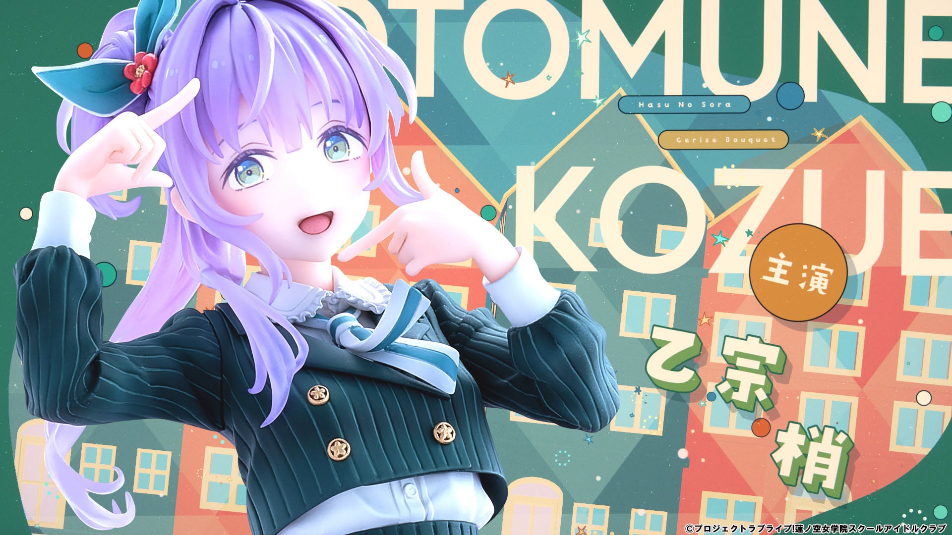 Love Live! Hasu no Sora Jogakuin School Idol Club Otomune Kozue Fortune Movie Ver., Action & Toy Figures, animota