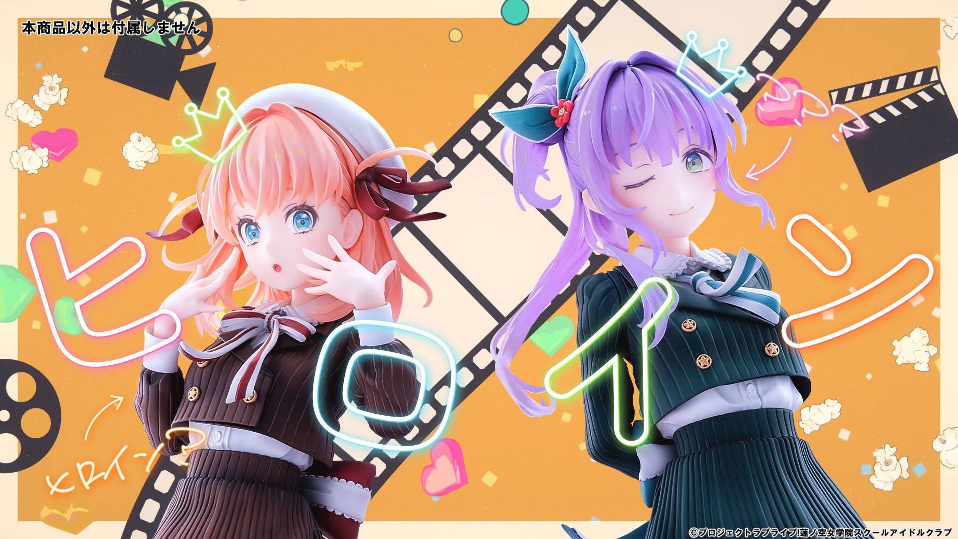 Love Live! Hasu no Sora Jogakuin School Idol Club Otomune Kozue Fortune Movie Ver., Action & Toy Figures, animota