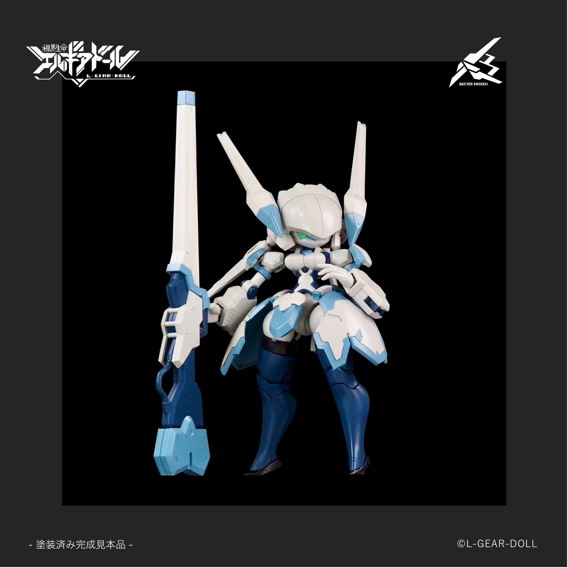subject description - HS (Heroine Style) Series Mecha Musume Buster Maiden